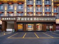 Rezen Huasheng Hotel (Linzhi Hong Kong Road Shopping Street Store) Hotels in Nyingchi