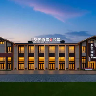 那拉提夕下壹宿XIXIAYISU度假莊園（那拉提景區遊客中心店） 塔吾薩尼附近的飯店