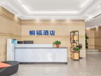 OYU Tongfu Express Hotel - Esports