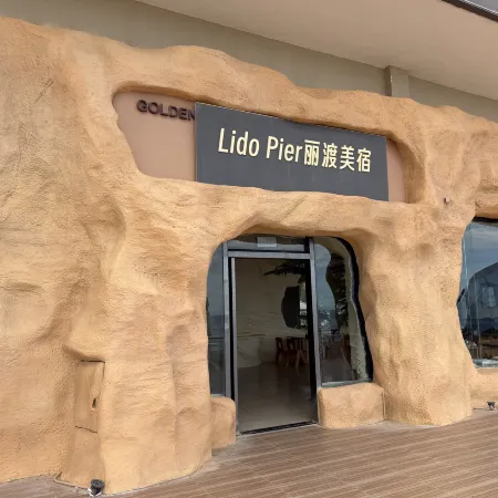 Lido Pier Lidumeisu Boutique Stay (Shanwei Magong Beach)