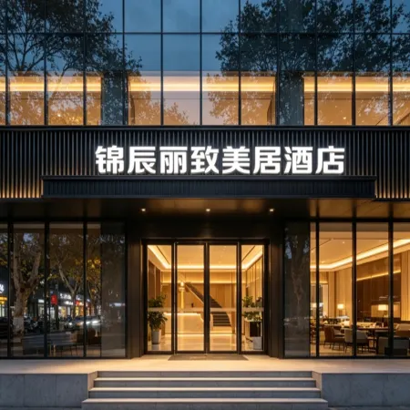 Jinchen Lizhi Mercure (Shantou MixC High Speed Railway Station)