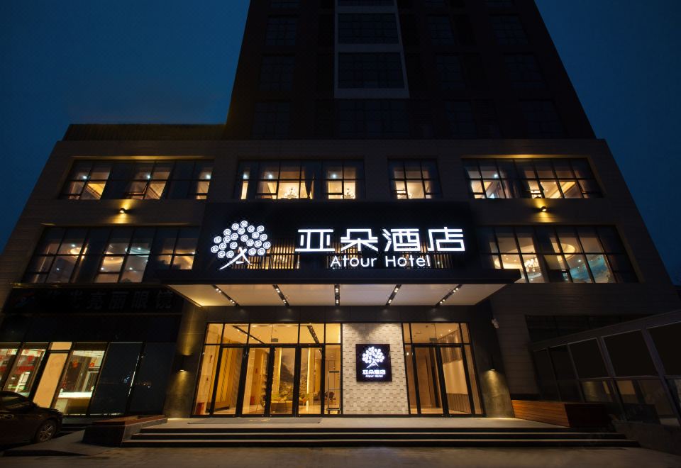 Atour Hotel (Changyang North Road)