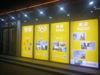 驿家365连锁酒店(石家庄广安大街谈北路店) - 酒店外部
