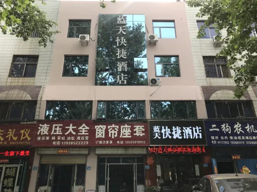 Gongyi Lantian Express Hotel