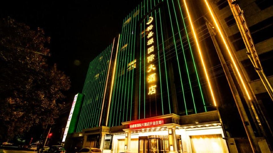 Yushengyuan International Hotel