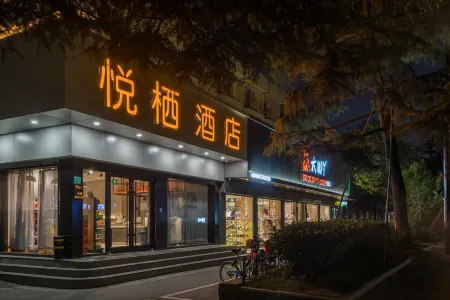 Yueqi Hotel (Shanghai Hongqiao Airport Zoo Subway Station)