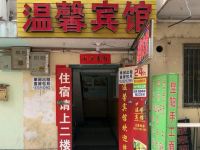 温馨宾馆(西安南窑头店)