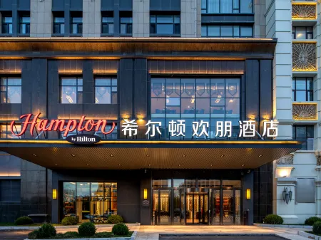 Hampton by Hilton Changchun Eco Plaza Отели рядом с достопримечательностью «Changchun Vocational Institute of Technology»