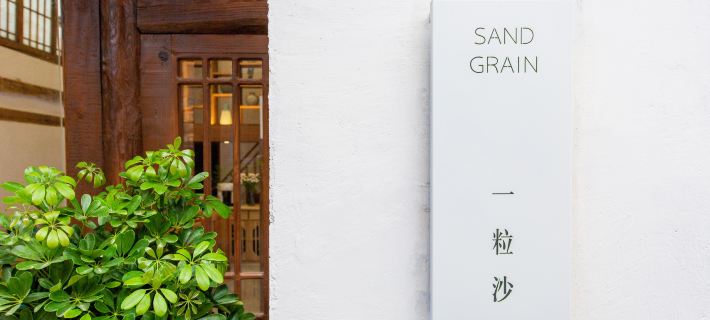 A grain of sand inn Hotels in Lijiang