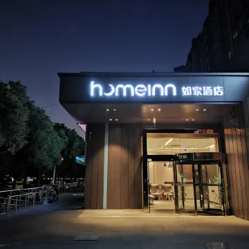 Homeinn · neo (Shanghai Pudong New International Expo Center Longyang Road Subway Station) Отели рядом с достопримечательностью «Парк Века»
