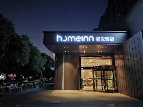 Homeinn · neo (Shanghai Pudong New International Expo Center Longyang Road Subway Station)