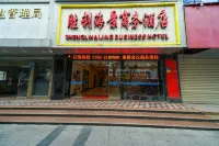 漳州勝利海景商務酒店（漳州古城店） 鄰近漳州市體育場的酒店