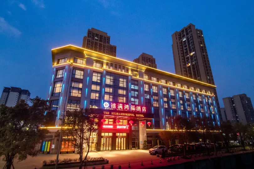 重慶禧滿鴻福飯店（蔡家地鐵站店）