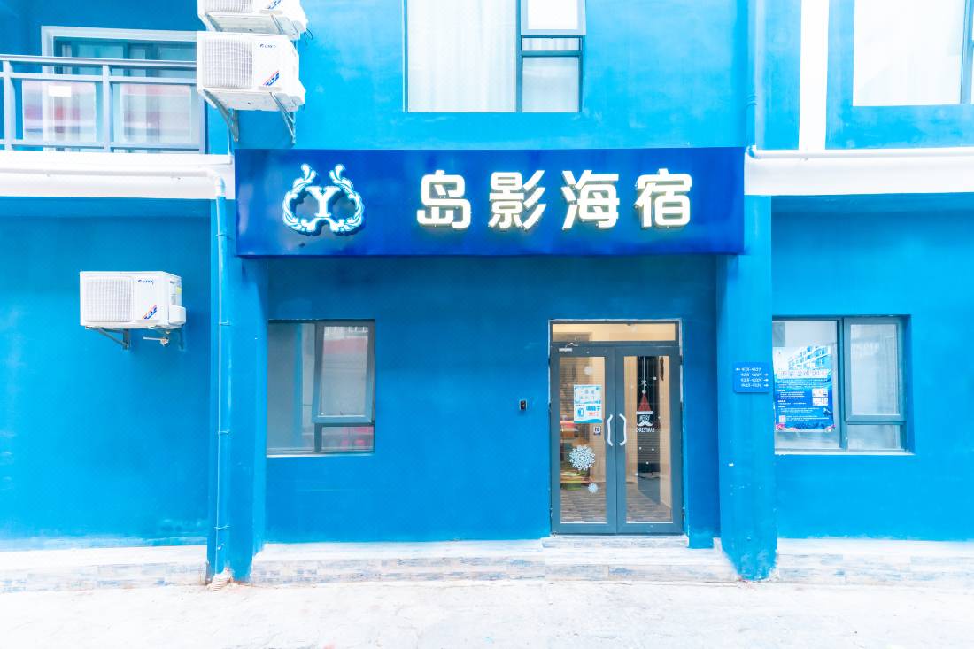 三亞島影海宿 三亞 優惠價錢預訂 22年最新比價和旅客評論 Trip Com