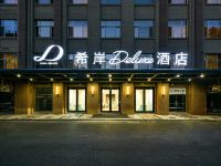 希岸deluxe酒店(北京天安门珠市口地铁站店) - 酒店外部