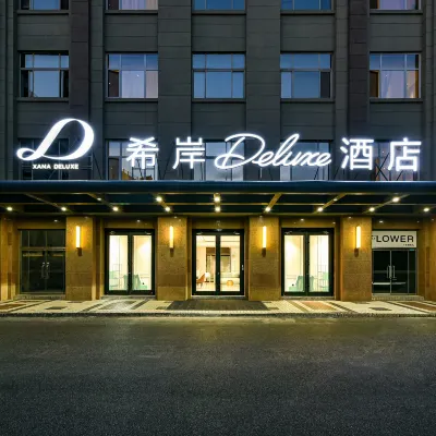 希岸Deluxe酒店（北京天安門廣場前門地鐵站店） 鄰近乔湾的酒店
