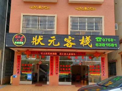 Junzhiju Renjia Zhuangyuan Inn Hotels near Zhaoqing Fengkai Long-Mountain