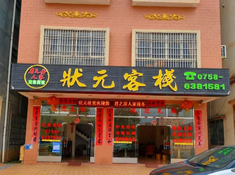 Junzhiju Renjia Zhuangyuan Inn