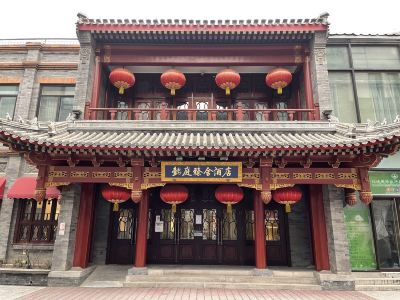 THE YARD HOTEL BEIJING, Tian'anmen Square