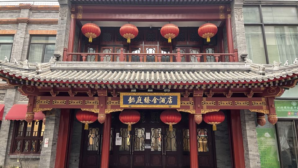 THE YARD HOTEL BEIJING, Tian'anmen Square