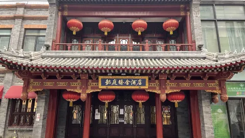 THE YARD HOTEL BEIJING, Tian'anmen Square in Beijing