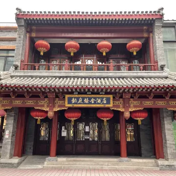 THE YARD HOTEL BEIJING, Tian'anmen Square