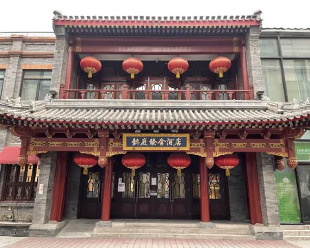 懿庭臻舍ホテル(北京天安門廣場) 北京のホテル