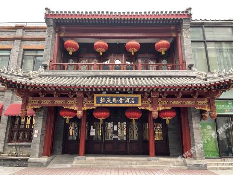 THE YARD HOTEL BEIJING, Tian'anmen Square