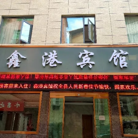 Cenxi Xingang Hotel