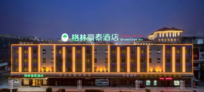 GreenTree Hotel (Huaibei Wuyue Plaza) Hotels in Huaibei
