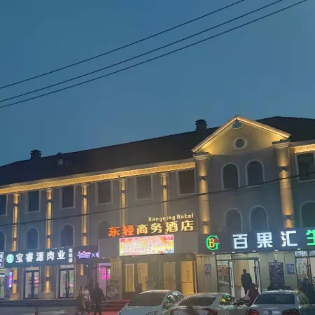 Harbin Dongqing Business Hotel Отели рядом с достопримечательностью «Музей «Отряд 731»»