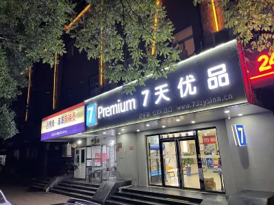 7 Days Premium (Beijing Huangcun West Street metro station branch 2) Các khách sạn gần CPC Daxing Education Party School