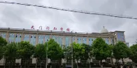 海凡星連鎖飯店（天門兆瑞店）