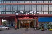 City Yiman Hotel (Suzhou Shantang Street Hanshan Temple Store)