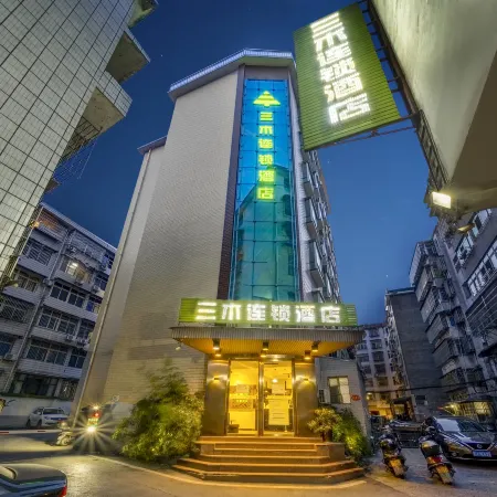 Sanmu Chain Hotel (Pingxiang Wanlong Bay Flagship Store)