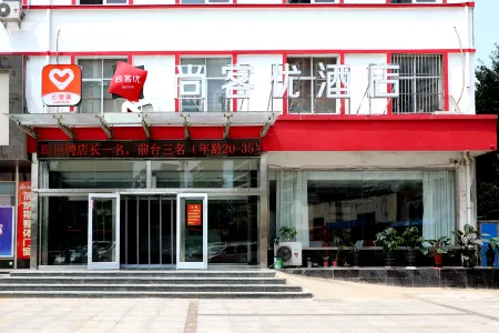 Shankee Hotel (Tancheng Sifang Furniture Plaza) Отели рядом со станцией Tancheng Railway Station