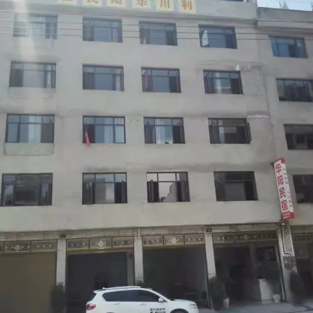 Huayang Homestay