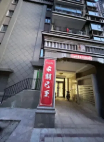 Anning NanHua Apartment