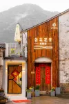 Xinchang Hanxiao Flowers Blossom Longxigu Homestay Hotels near Wangjiang Pavilion