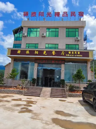Sunshine Guest House Отели рядом с достопримечательностью «Sanbaishan Mountain Scenic Area»