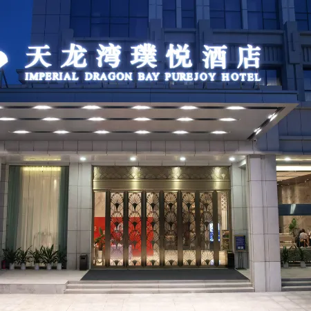 PUREJOY HOTEL