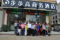 Lingshan Bubugao Business Hotel