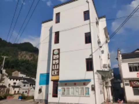績溪妙妙山莊 鄰近徽杭古道的酒店