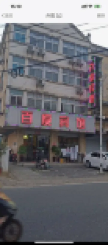 Baidu Hotel Wuhu