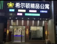 Jieyang Jiedong Hilton Boutique Apartment