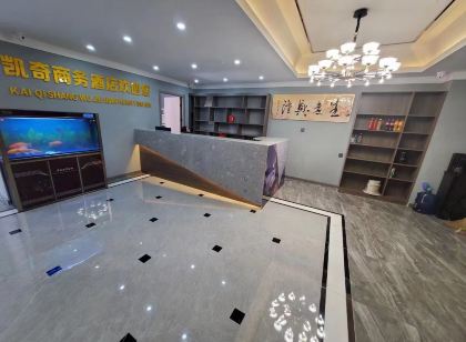 呂梁凱奇商務飯店