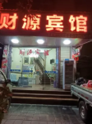 Laifeng Caiyuan Hotel