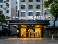 FUNGEE Hotel (The First Affiliated Hospital of Univeristy of South China, Shigu College, Hengyang) โรงแรมใกล้สถาบันหินกู่