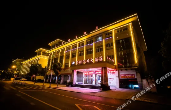 瑞昌皇朝假日大酒店