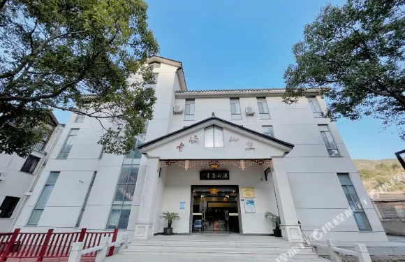 蘇州古涵度假山莊（縹緲峯店）